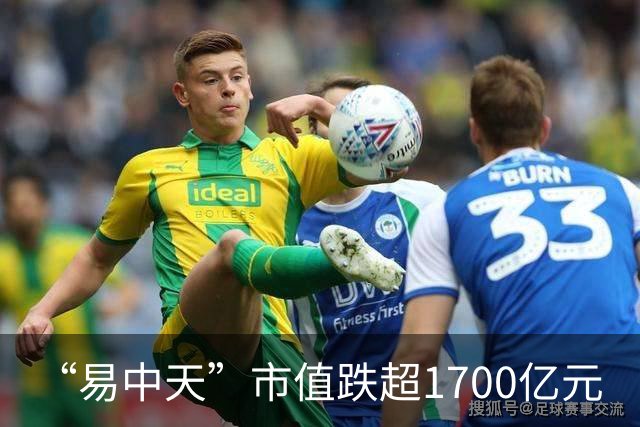“易中天”市值跌超1700亿元